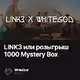 LINK3 или розыгрыш 1000 Mystery Box