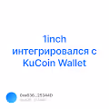 1inch   KuCoin Wallet