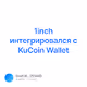 1inch   KuCoin Wallet