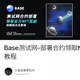 Base测试网-部署合约领取NFT保姆级教程