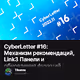 CyberLetter #16: Механизм рекомендаций, Link3 Панели и обновления функций