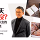 閱讀生活｜靠寫作再創第二人生
