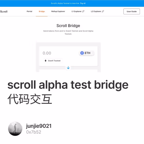 scroll alpha test bridge代码交互