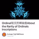 Ordinal铭文的稀缺度About the Rarity of Ordinals Inscriptions