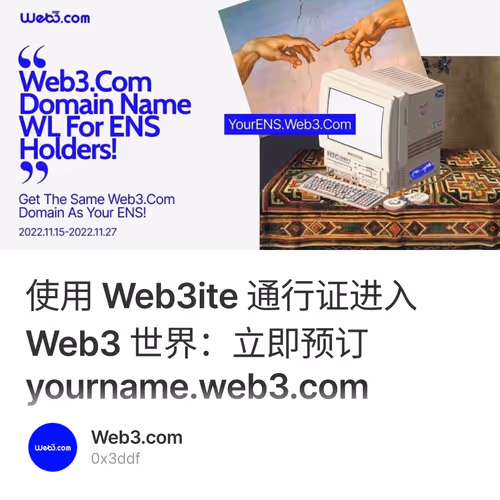使用 Web3ite 通行证进入 Web3 世界：立即预订 yourname.web3.com