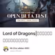 Lord of Dragons|游戏基础篇｜中文新手快速上手教程
