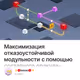 Максимизация отказоустойчивой модульности с помощью составного оракула-прообраза