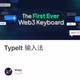 TypeIt 输入法