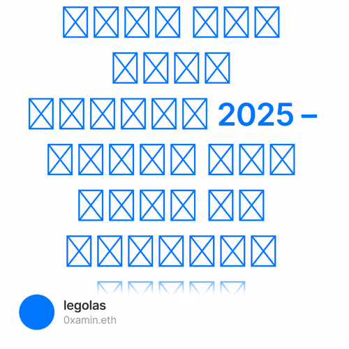بستن سبد برای بولران 2025 – پروژه های جدید که بولرانی تجربه نکردن