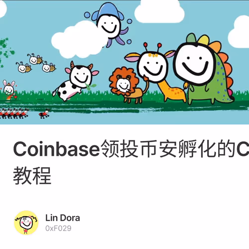 Coinbase领投币安孵化的Cashmere跨链协议测试网保姆级教程
