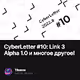 CyberLetter 10 Link 3 Alpha 1.0