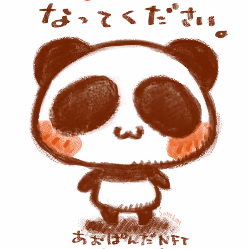 bid特ぱん「仲間になってください」