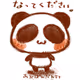 bid特ぱん「仲間になってください」