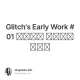 Glitch's Early Work #01 글리치의 허접했던 순간들