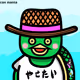 やせたい解き彦
