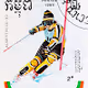 Rare Crypto Stamps Postal Sports