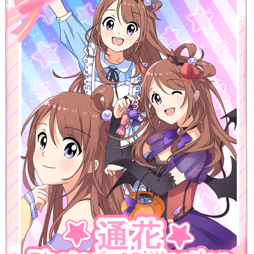 Tsuuka-chan first collection