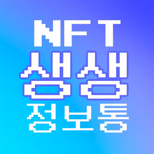 생생정보통