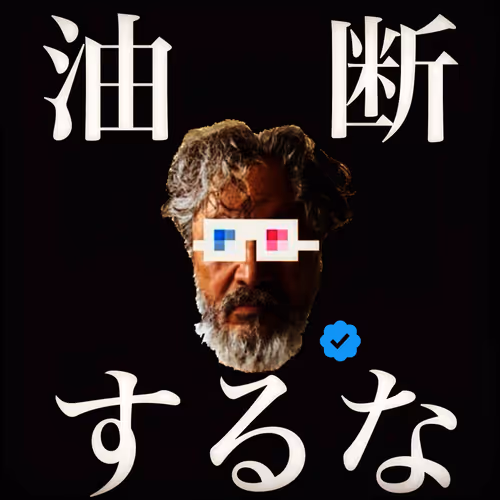 GOROKUSH油断するな購入者SBT