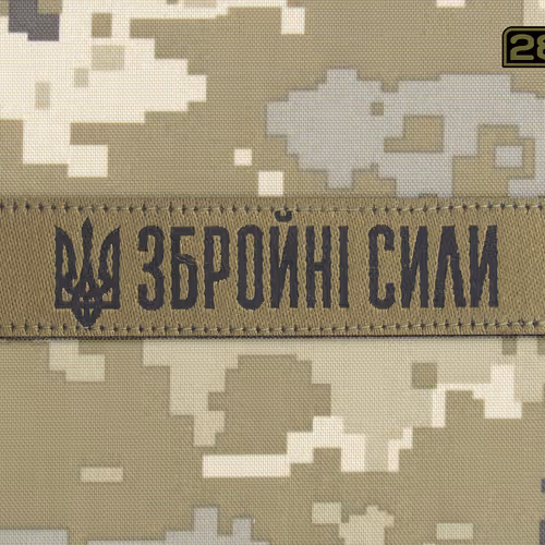 UKR Army