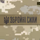 UKR Army