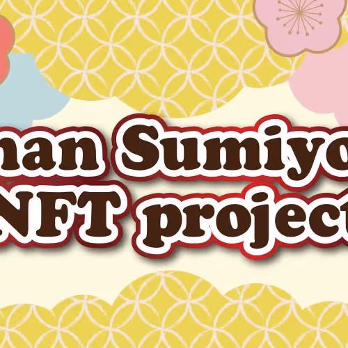 第1回書アートNFT人気投票　記念SBT