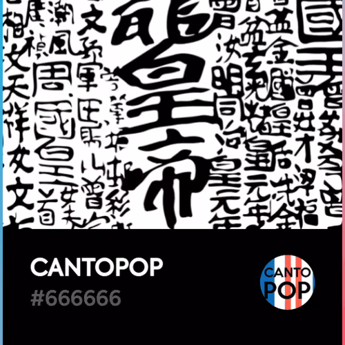 CANTOPOP