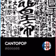 CANTOPOP