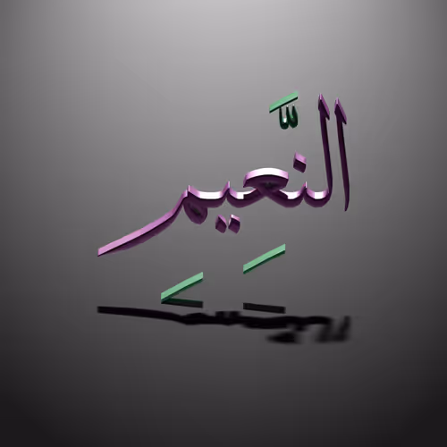 Garden of Bliss #9984