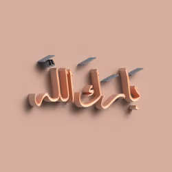 May Allah Bless #7397