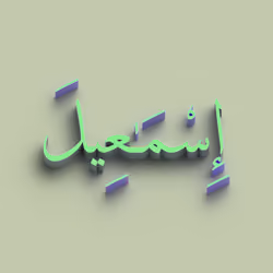 Isma'il #2722