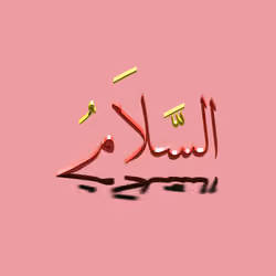 The Source of Peace #7345