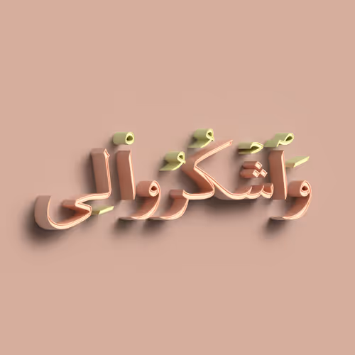 Be grateful to Me #9947