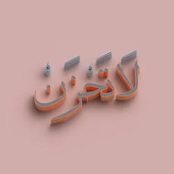 Do not grieve #7786