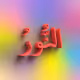 7917