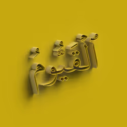 The Sustainer #7342