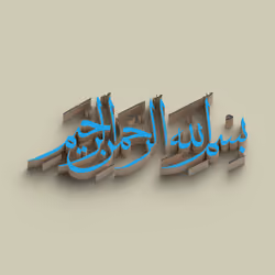 In the name of Allah, the Most Gracious, the Most Merciful #9269