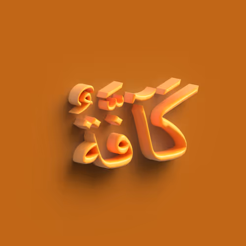 Completely and perfectly #9960