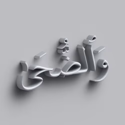 By the morning brightness #9940