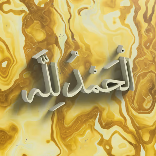 All praise belongs to Allah #10000