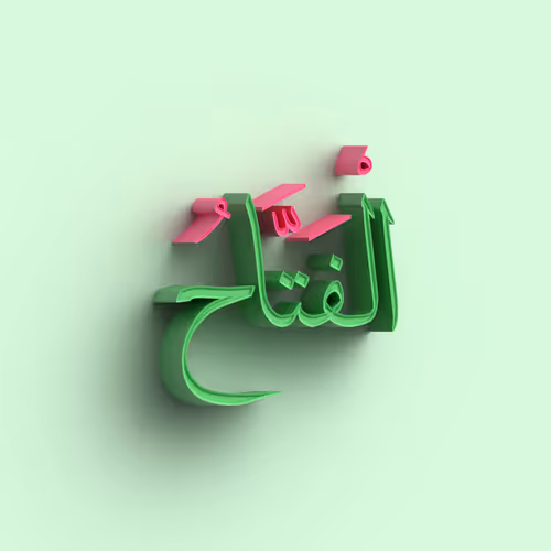 Item #9820 Media