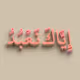 7076