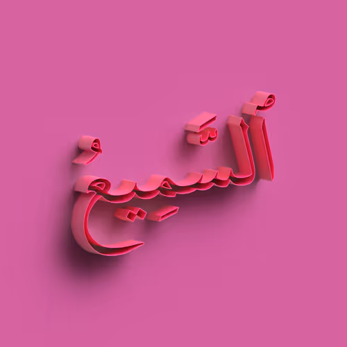 The All-Hearing #9921