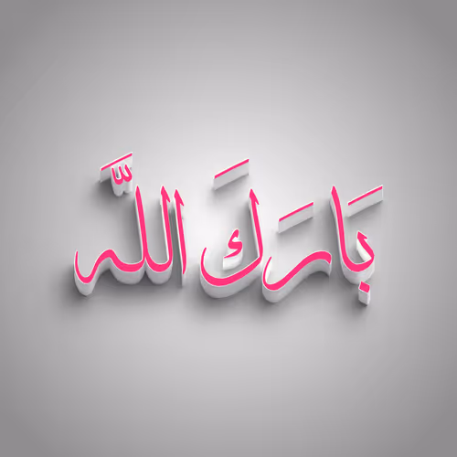 May Allah Bless #9897