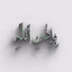 With the permission of Allah #3037