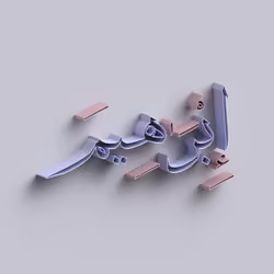 Ibrahim #4471