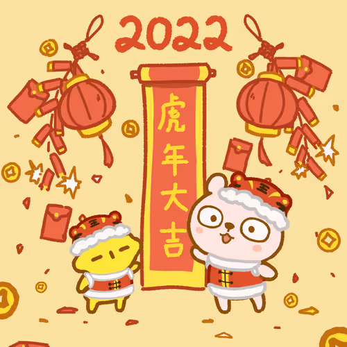 Happy Lunar New Year 2022
