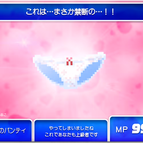 #8 禁断の花柄パンティ