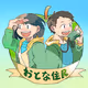 南信州まつかわ「おもしろがりのくに」