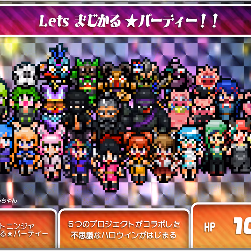 クリプトニンジャまじかる★パーティ